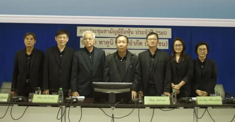 นายวิศิษฎ์ อัครวิเนค (คนที่ 4 จากซ้าย) ปร...