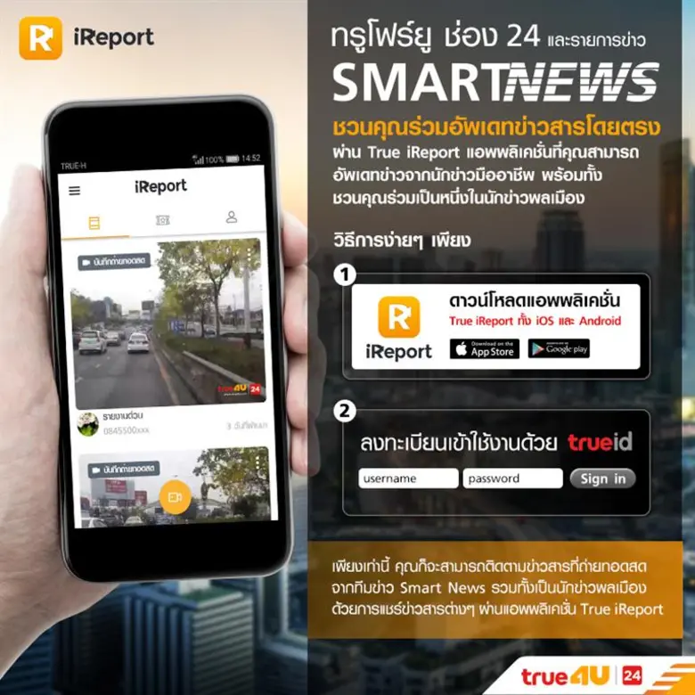 เปิดศึกงานข่าว บ๊อบ – ณัฐธีร์ พา Smart News ขึ้นแท่นช่องข่าว ไฮ-เทคโนโลยี