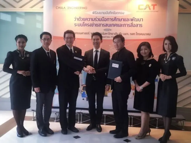 คณะวิศวกรรมศาสตร์ จุฬาลงกรณ์มหาวิทยาลัย ร...