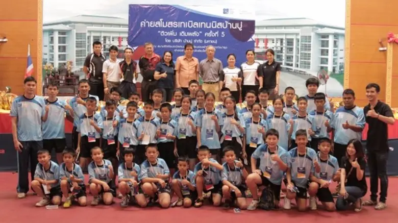 สโมสรเทเบิลเทนนิสบ้านปู เดินหน้าสู่ปีที่ 10 เน้นปลูกฝังเยาวชนให้ดีรอบด้าน ผ่านกิจกรรมค่ายเสริมสร้างทักษะและคุณธรรม