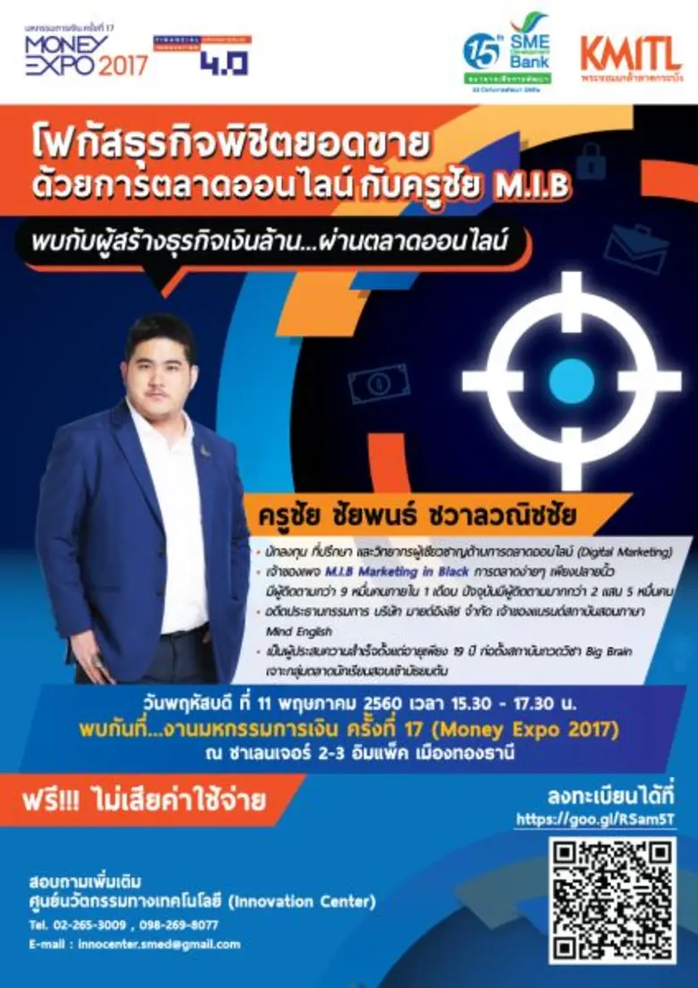 ธนาคารพัฒนาวิสาหกิจขนาดกลางและขนาดย่อมแห่...