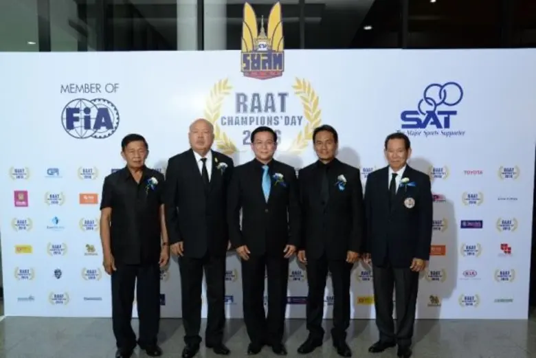 ร.ย.ส.ท. ฉลองแชมป์ประเทศไทย "RAAT Champio...