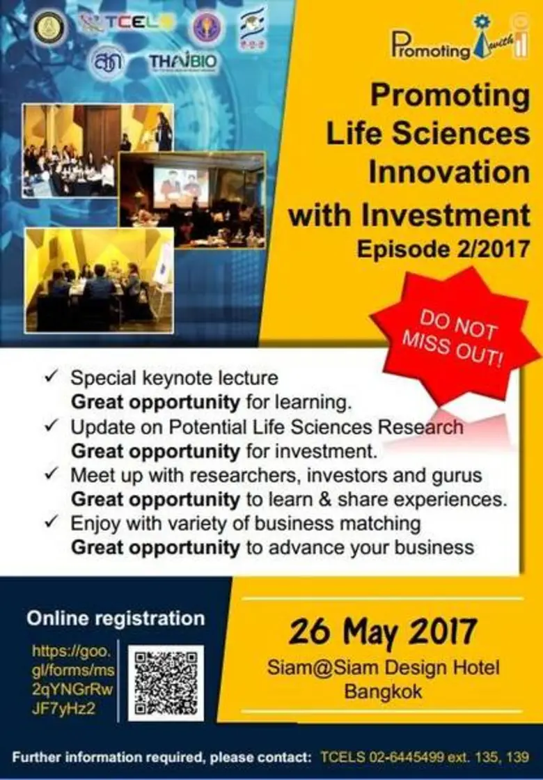 กระทรวงวิทยาศาสตร์และเทคโนโลยี โดย ศูนย์ค...