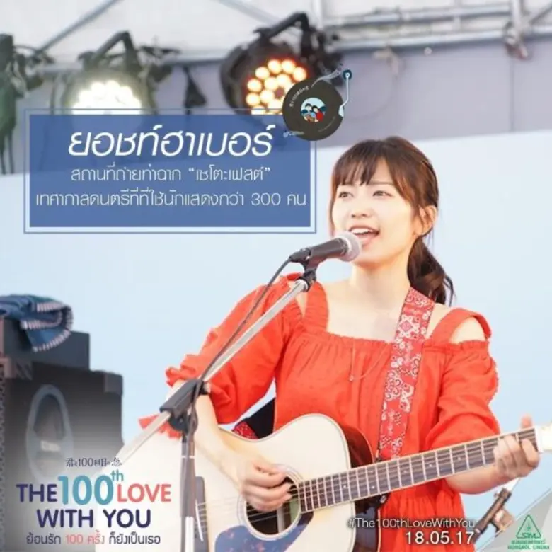 ตามรอยสถานที่ถ่ายทำสุดโรแมนซ์ The 100th Love With You ริมทะเล อุชิมาโดะ เมืองโอคายามะ โรแมนติกจนอยากมีแฟน