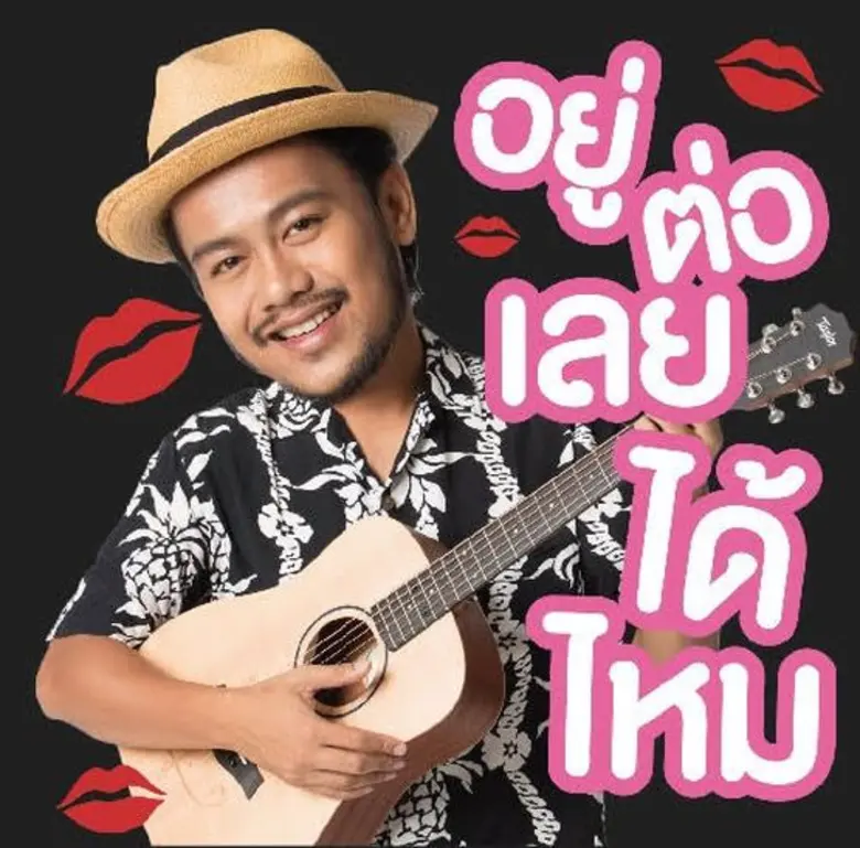 เรียกว่าปล่อยของออกมาให้ตื่นเต้นอยู่ตลอดเ...