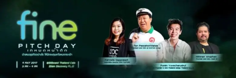 ปล่อย FINE (Future InnovativeEntrepreneur...