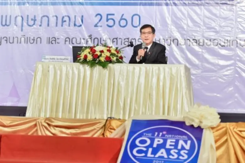 มข.เปิดชั้นเรียนระดับชาติ พัฒนาครูคณิตศาสตร์อย่างมืออาชีพ