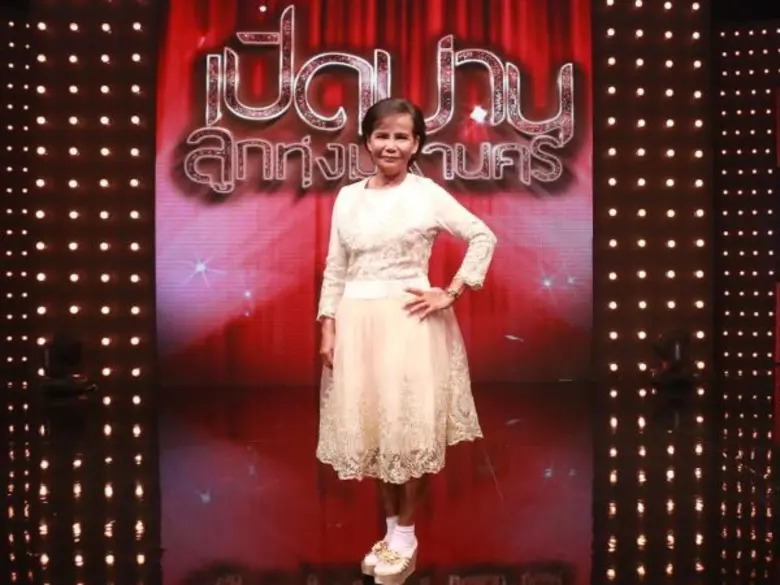 "เปิดม่านลูกทุ่งมหานคร" รายการประกวดร้องเ...