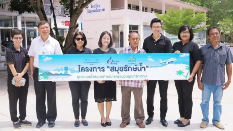 เมื่อเร็วๆ นี้ บมจ.การบินกรุงเทพ (Bangkok...