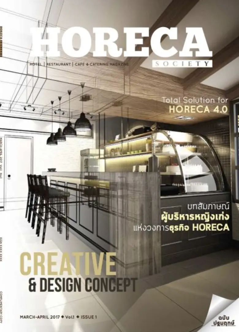 บริษัท เอเชีย โฮเรก้า จำกัด หรือ เอเชีย โ...