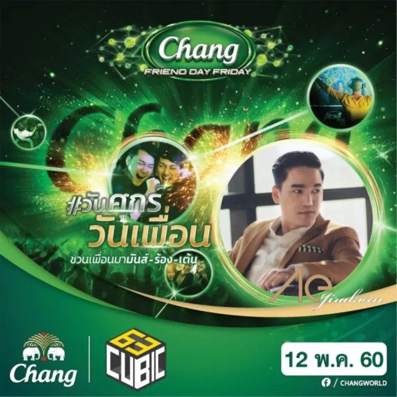 คิววบิก 63 แหล่งรวมร้านอาหารที่มีสไตล์พร้...