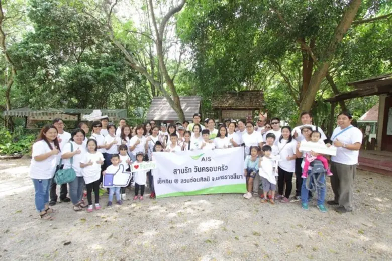 สานรัก สานสายใยแห่งความผูกพันของครอบครัว ...
