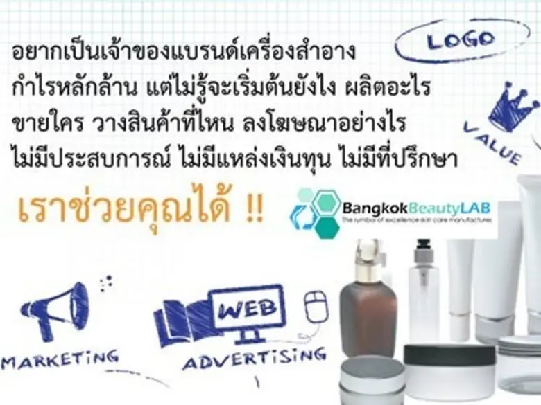 แพทย์หญิงธวลิดา เวชชวณิชย์ (คุณหมอยูมิ) B...