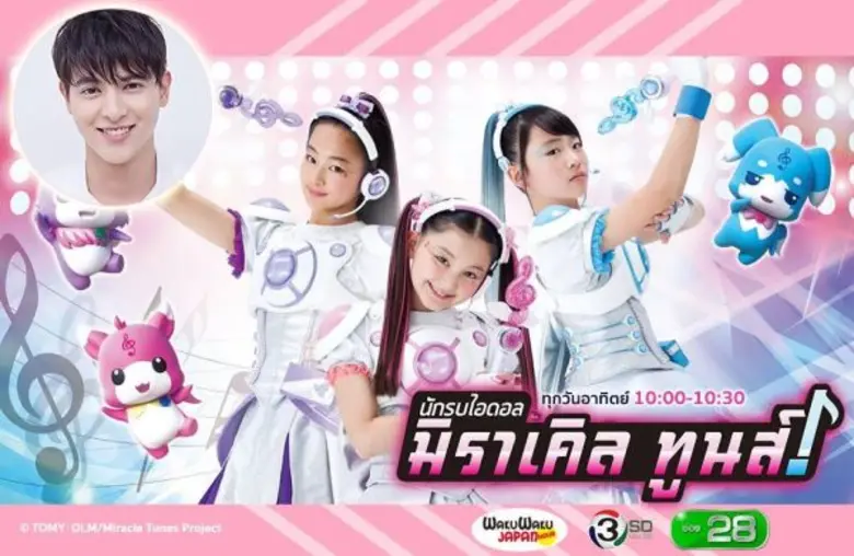 ทีวีไกด์: โปรแกรมรายการช่อง 28 วันอาทิตย์ที่ 14 พฤษภาคม 2560