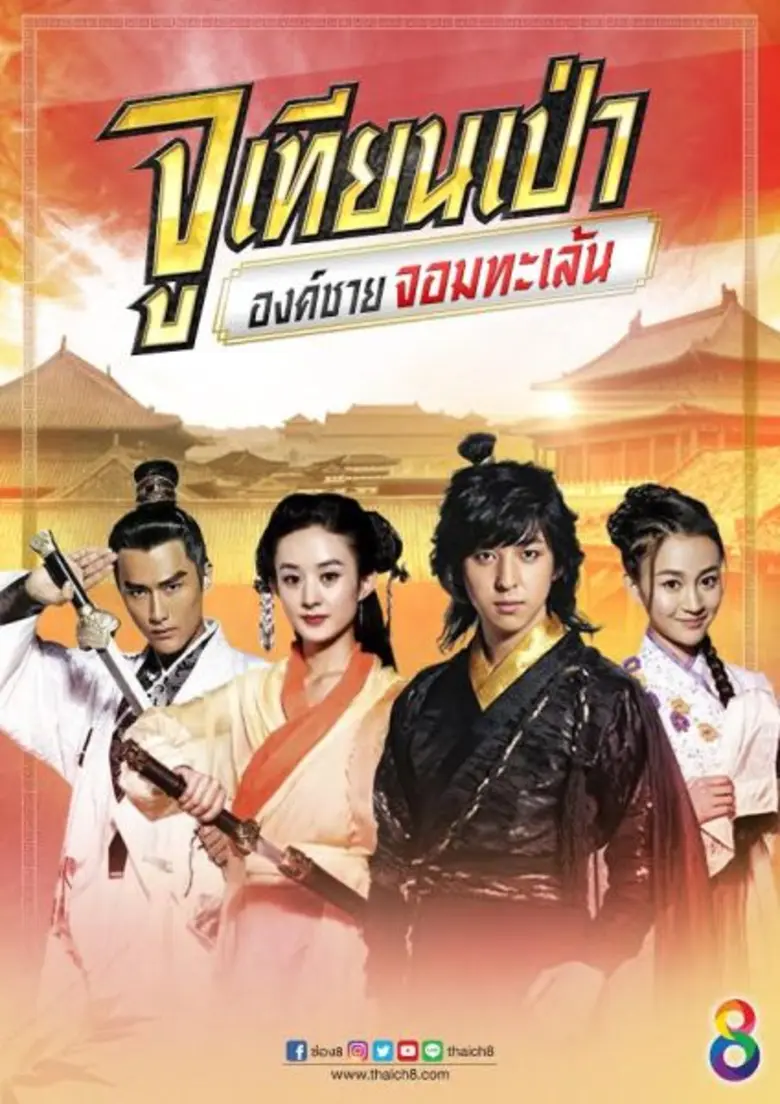 หลังประสบความสำเร็จจากการนำเข้าซีรี่ส์ชื่...