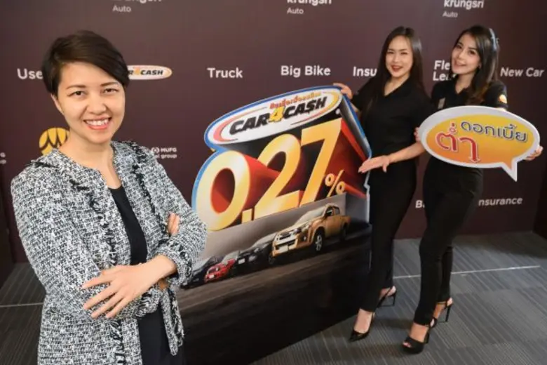 "คาร์ ฟอร์ แคช" ผู้นำตลาดสินเชื่อเพื่อคนม...