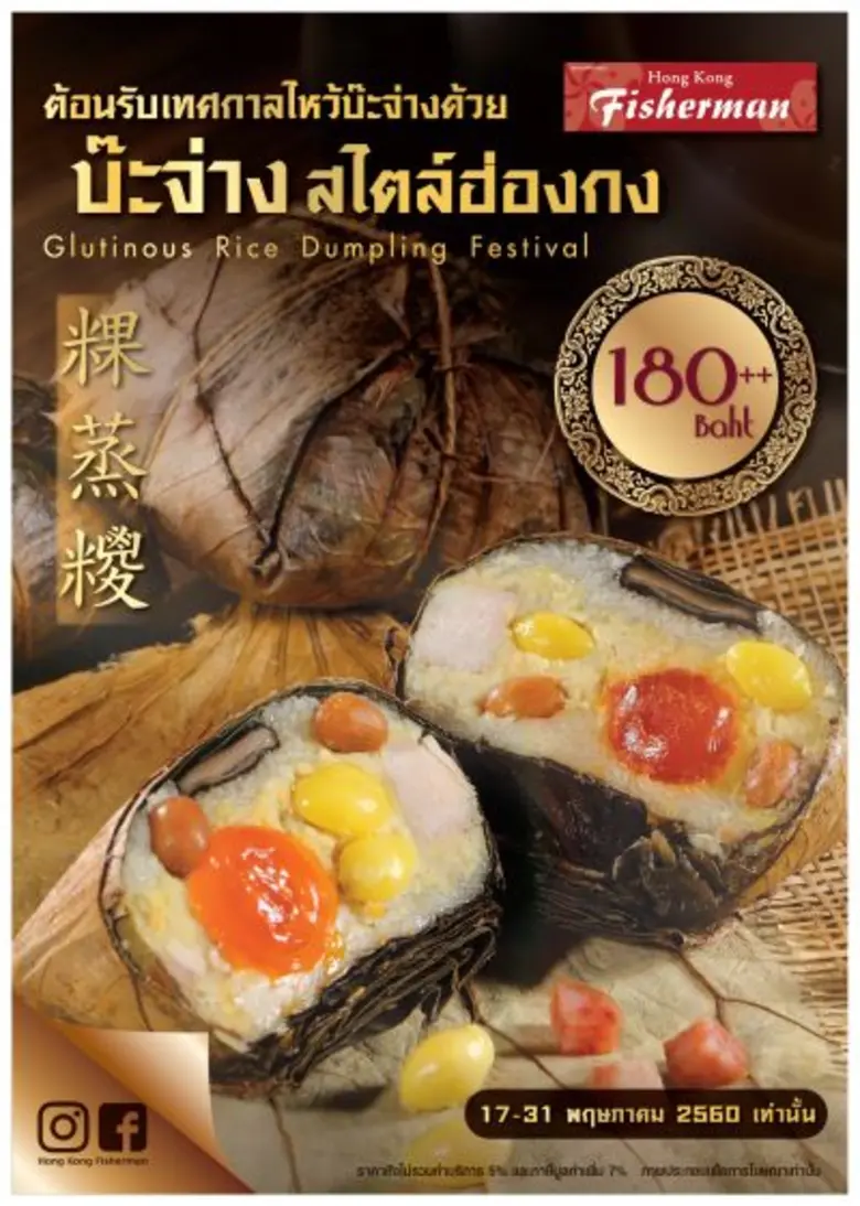 ฮ่องกง ฟิชเชอร์แมน ร้านอาหารจีนสไตล์ฮ่องก...