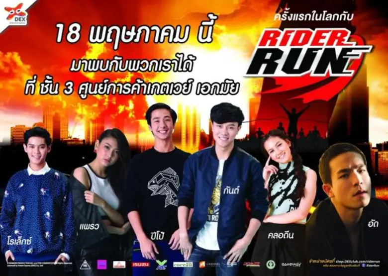 บริษัท เดกซ์ [ดรีม เอกซ์เพรส] จำกัด ผู้ดู...