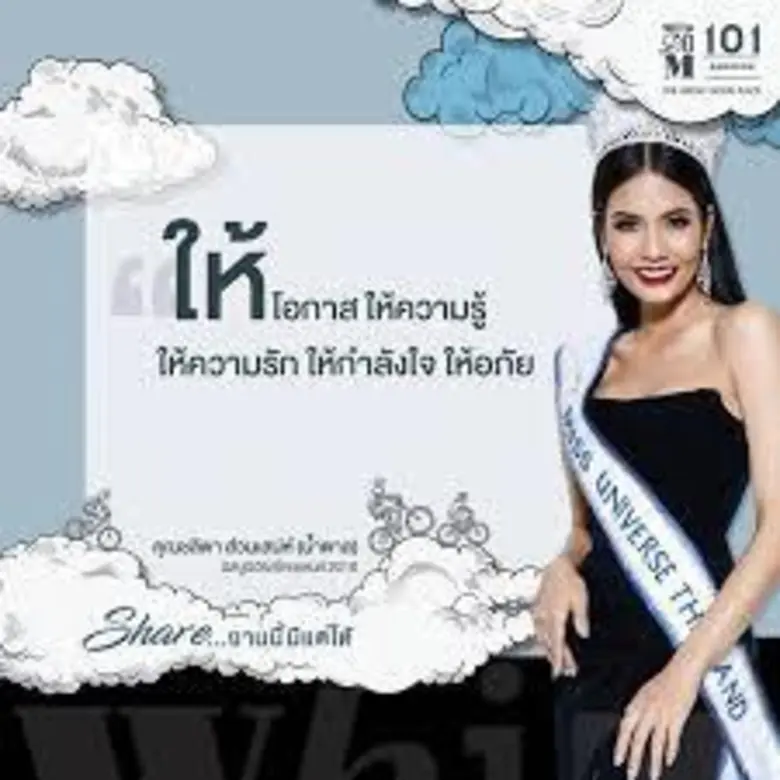 Share…งานนี้มีแต่ให้ by WHIZDOM 101