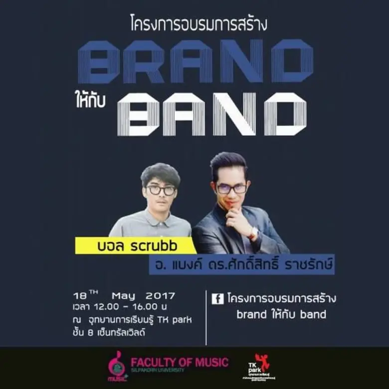 ในวันพฤหัสที่ 18 พฤษภาคม 2560 เวลา 12.00-...