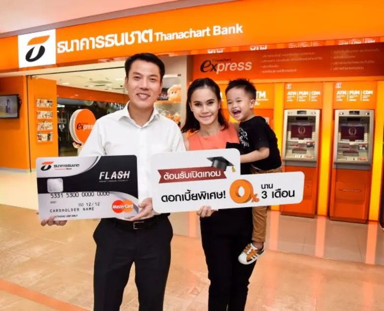 ธนาคารธนชาต จำกัด (มหาชน) ช่วยแบ่งเบาภาระ...