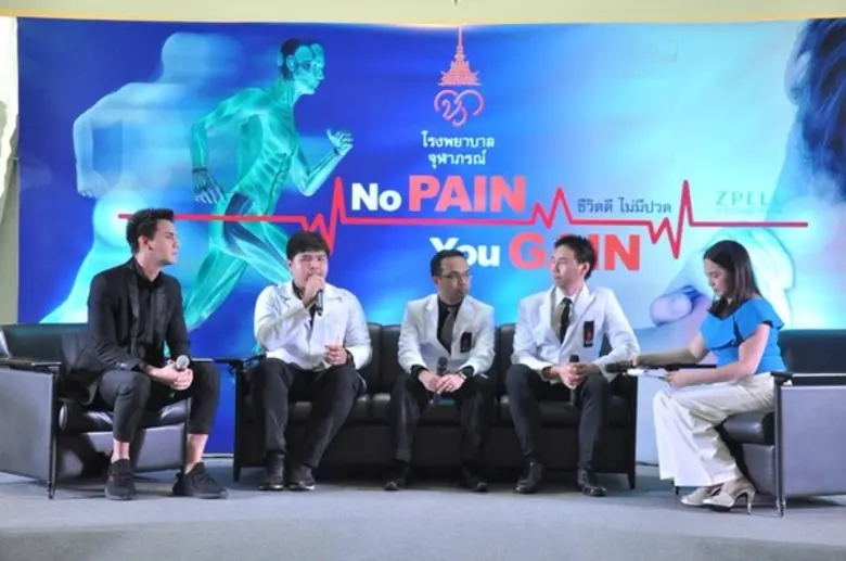 ครบรอบ 9 ปี หน่วยกายภาพบำบัด โรงพยาบาลจุฬาภรณ์ ผนึกกำลังร่วมกับคลินิกศัลยกรรมกระดูกและข้อ จัดกิจกรรม “No PAIN You GAIN… ชีวิตดี ไม่มีปวด”