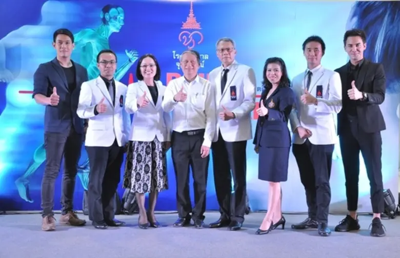 ครบรอบ 9 ปี หน่วยกายภาพบำบัด โรงพยาบาลจุฬาภรณ์ ผนึกกำลังร่วมกับคลินิกศัลยกรรมกระดูกและข้อ จัดกิจกรรม “No PAIN You GAIN… ชีวิตดี ไม่มีปวด”