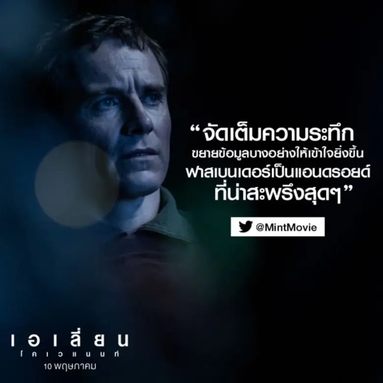 หลังจากที่ได้เข้าฉายไปเป็นทีเรียบร้อยแล้ว...