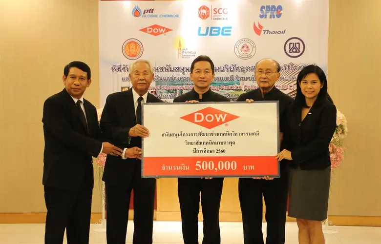 กลุ่มบริษัท ดาว ประเทศไทย นำโดย นางภรณี ก...