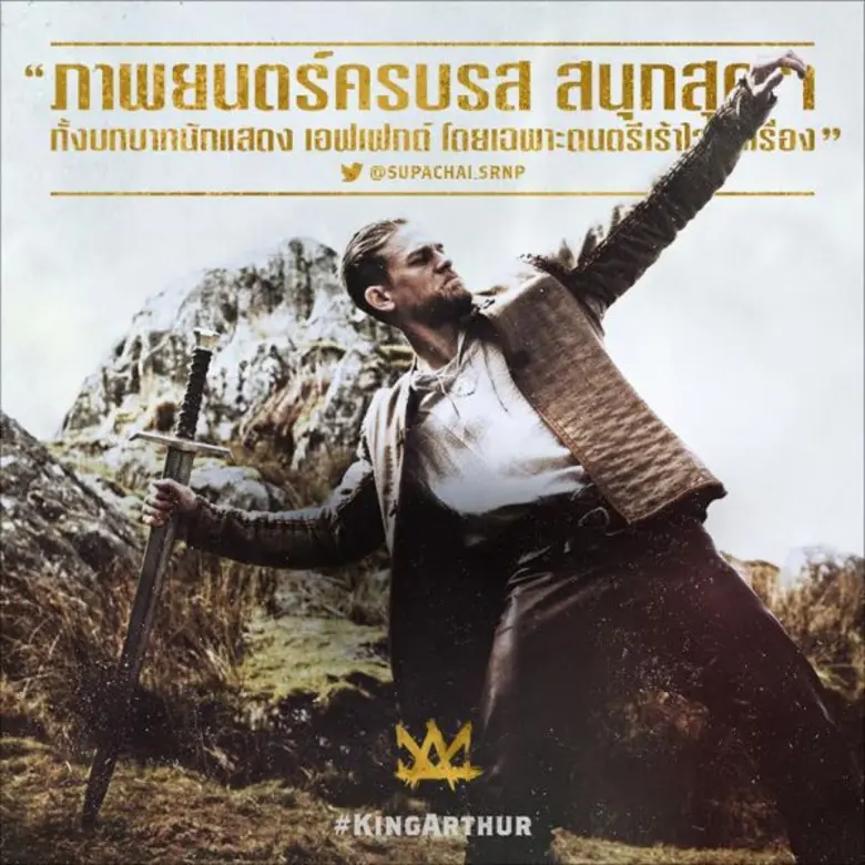 Movie Guide: รู้หรือไม่? กับ 6 คลิปพิเศษ King Arthur: Legend of the Sword - คิง อาร์เธอร์ ตำนานแห่งดาบราชันย์