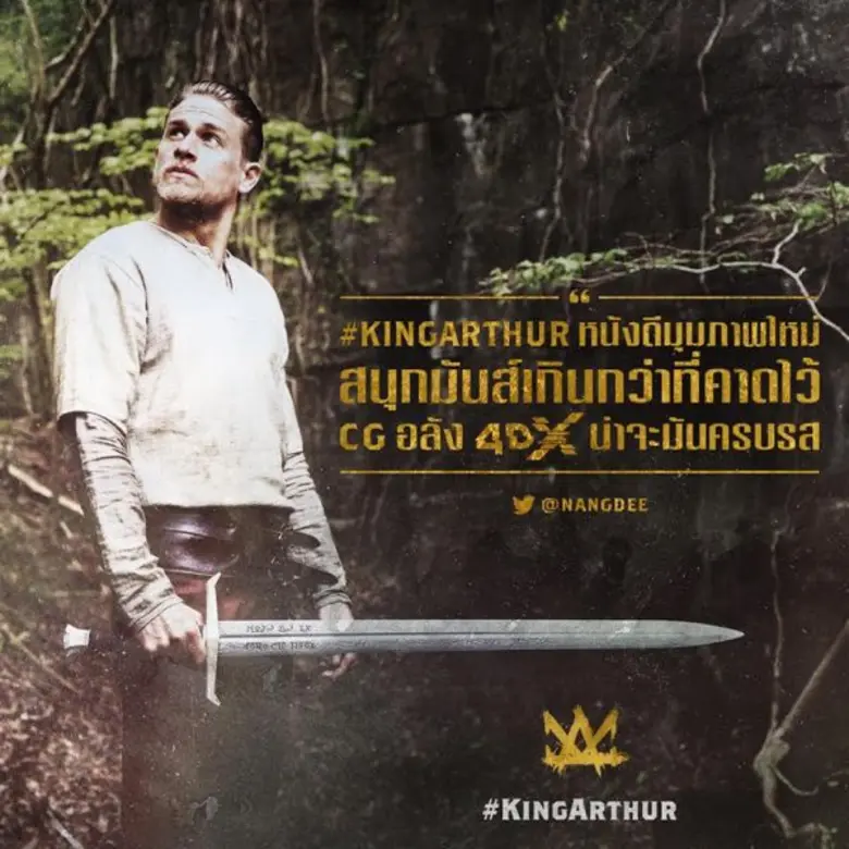 Movie Guide: รู้หรือไม่? กับ 6 คลิปพิเศษ King Arthur: Legend of the Sword - คิง อาร์เธอร์ ตำนานแห่งดาบราชันย์