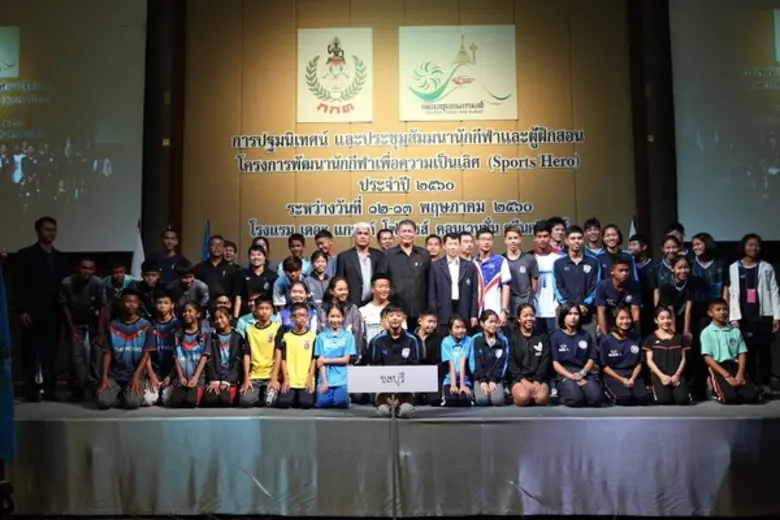 สกล วรรณพงษ์ ผู้ว่าการกีฬาแห่งประเทศไทย ใ...