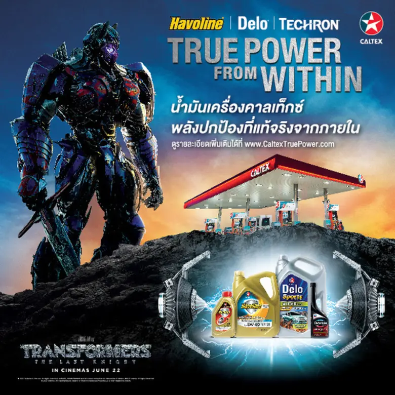 บริษัท เชฟรอน (ไทย) จำกัด ผู้นำอุตสาหกรรม...