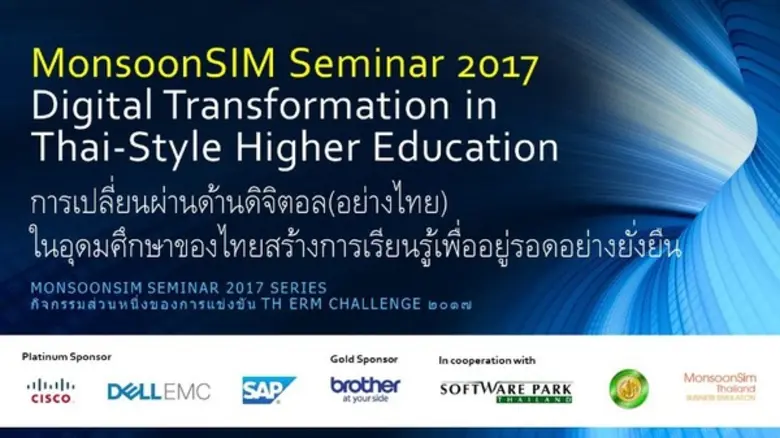 เรียนเชิญเข้าร่วม งานสัมเสวนา ในหัวข้อ กา...