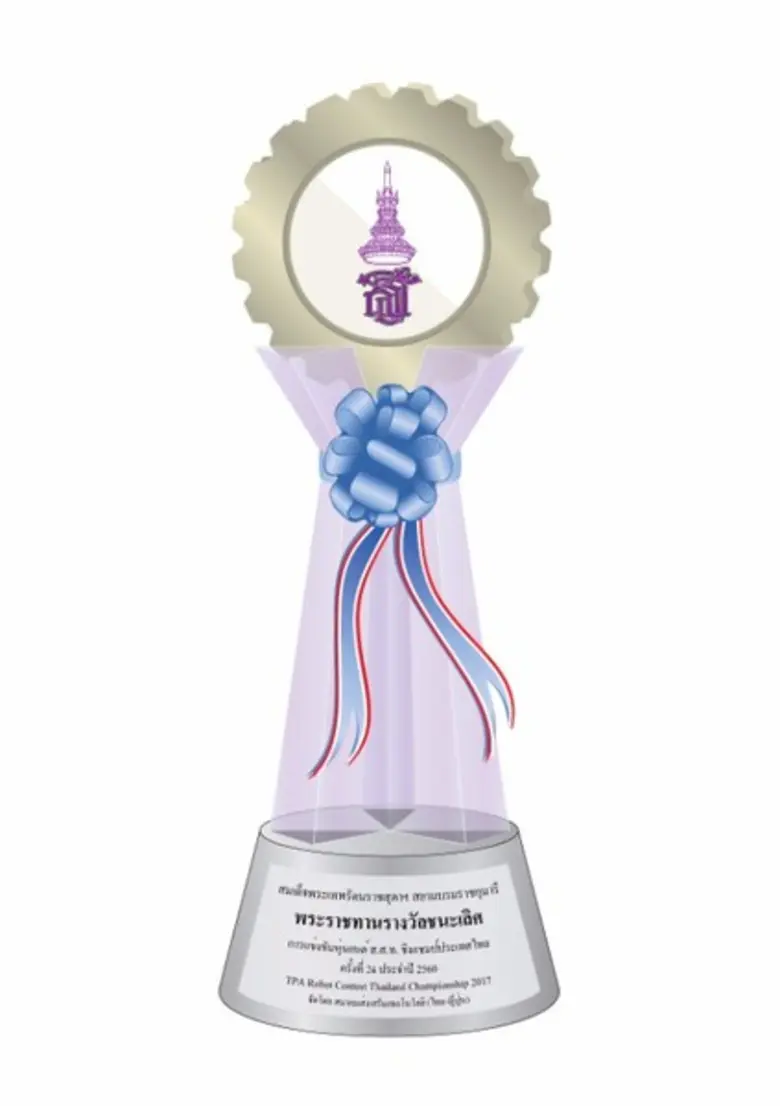 เชิญชมการแข่งขันหุ่นยนต์ ส.ส.ท. ชิงแชมป์ประเทศไทย ประจำปี 2560 ชิงถ้วยพระราชทานสมเด็จพระเทพรัตนราชสุดาฯ สยามบรมราชกุมารี รอบชิงชนะเลิศ