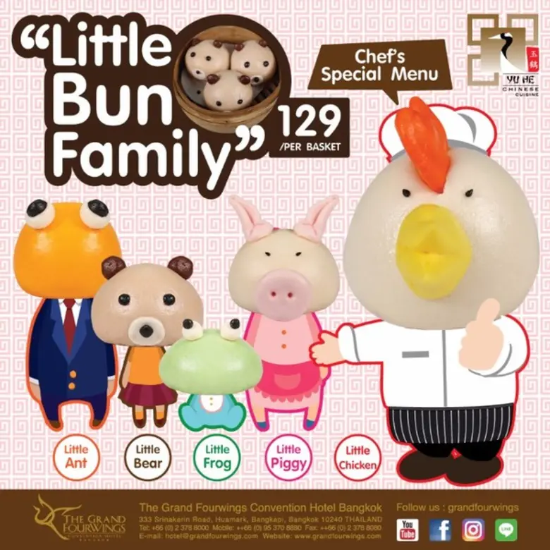 โรงแรม เดอะ แกรนด์ โฟร์วิงส์ คอนเวนชั่น ก...