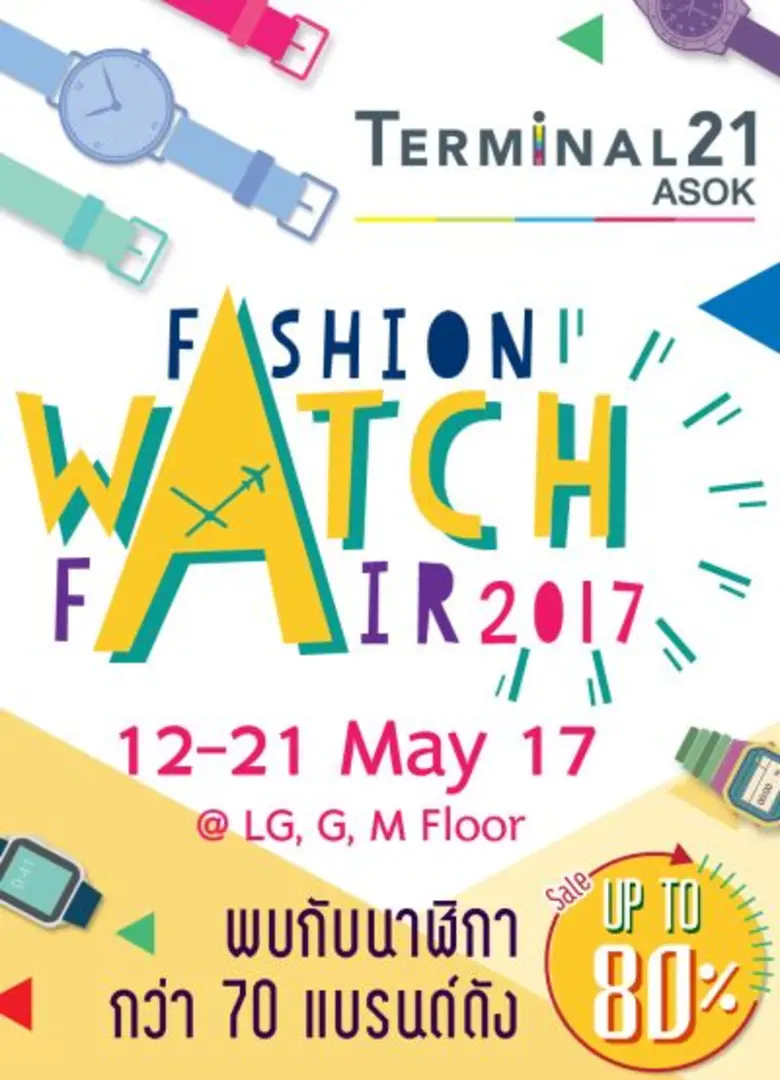 เที่ยงตรงเรื่องเวลา ด้วยนาฬิกาที่โดนใจ ใน...