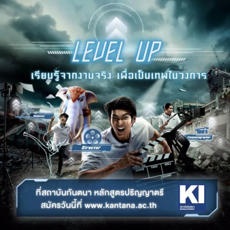 บริษัท กันตนา กรุ๊ป จำกัด (มหาชน) ร่วมกับ...