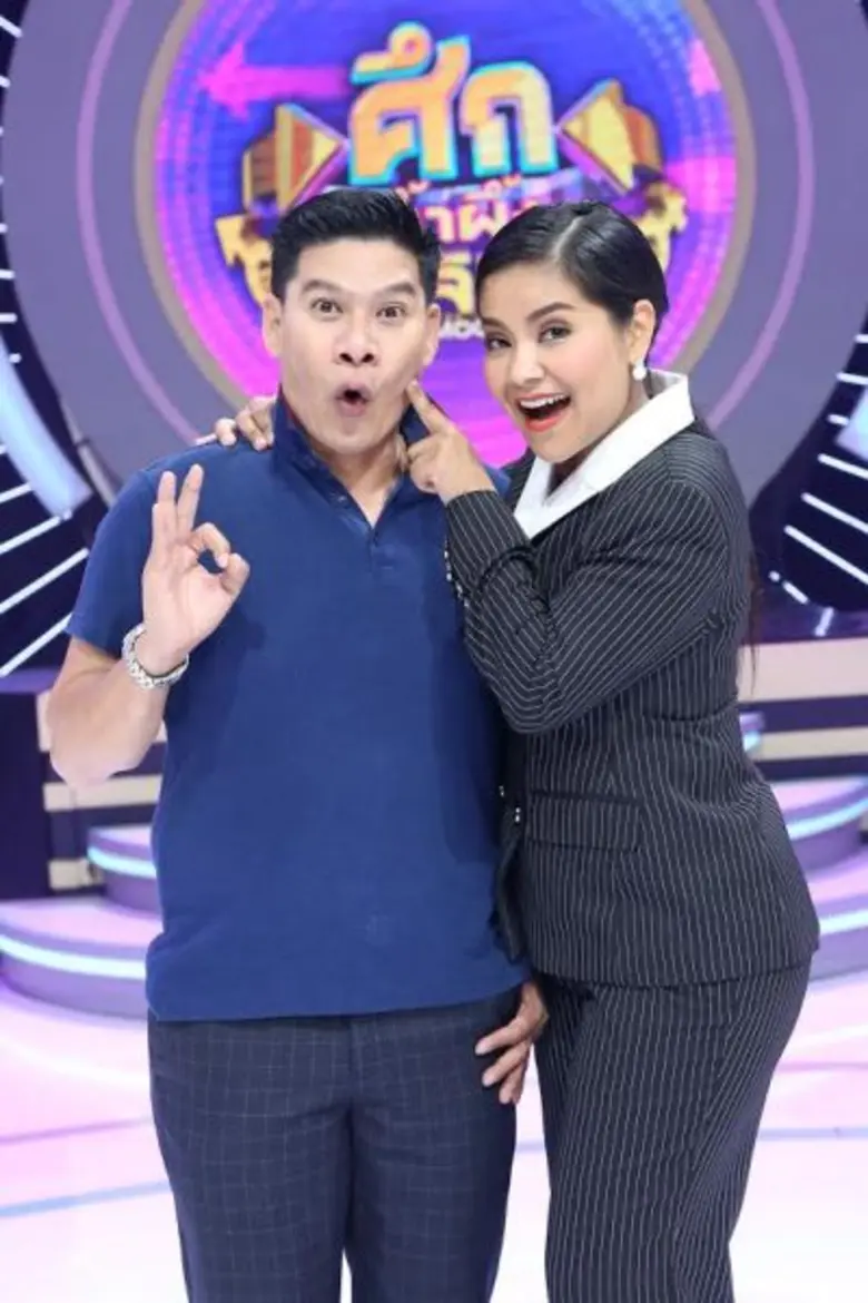 ทีวีไกด์: รายการ “ศึกน้ำผึ้งพระจันทร์” “นุ้ย เชิญยิ้ม” ควงคู่ “ตั๊ก-ศิริพร” ออกรายการ “ศึกน้ำผึ้งพระจันทร์” เผยเบื้องลึกชีวิตคู่ที่แท้จริงไม่ตลกอย่างที่คิด แค่เรื่องกาแฟ ก็เป็นเรื่องทะเลาะได้!!!