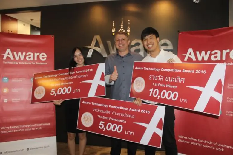 อะแวร์คอร์ปอเรชั่นร่วมกับสถาบันเทคโนโลยีพ...