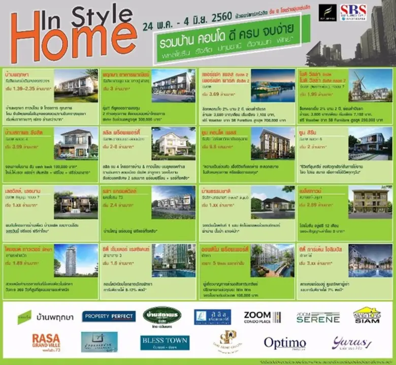 24 พฤษภาคม – 4 มิถุนายน 2560 ขอเชิญร่วมงา...