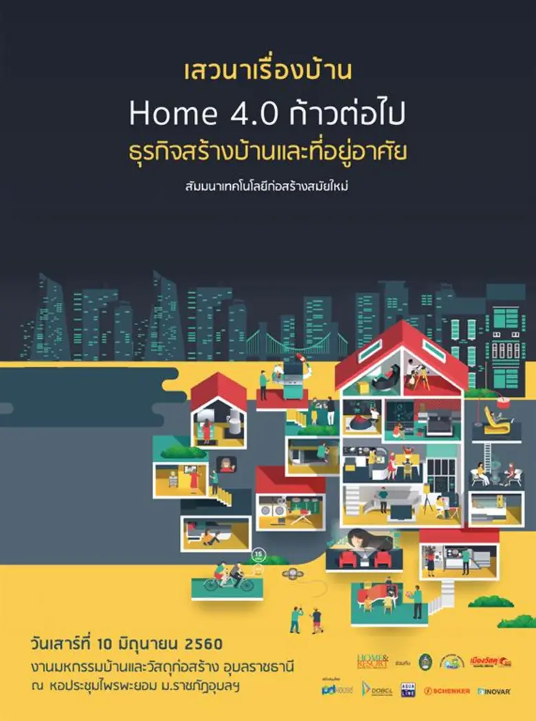 THBA เผยตลาดที่อยู่อาศัย 4 เดือนแรกจังหวั...