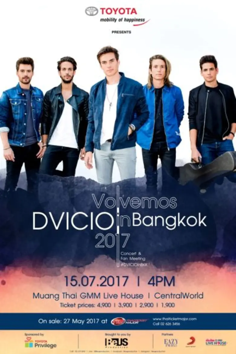 ไทยแลนด์ยังจำกันได้หรือไม่ DVICIO เดบีซิโ...