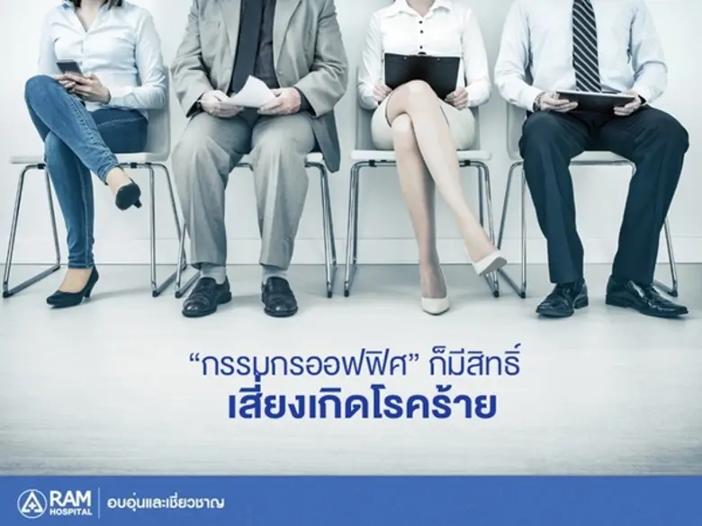 ถ้าพูดถึงคำว่า "แรงงาน" หลายคนอาจนึกถึงอา...