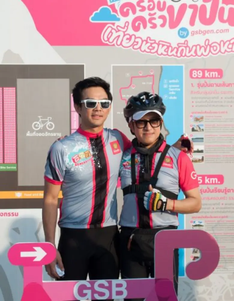 มอส-ซิโก้ พาครอบครัวร่วมปั่นกับธนาคารออมสิน ในกิจกรรมครอบครัวขาปั่น ครั้งที่ 3 “เที่ยวหัวหิน ถิ่นพ่อหลวง”