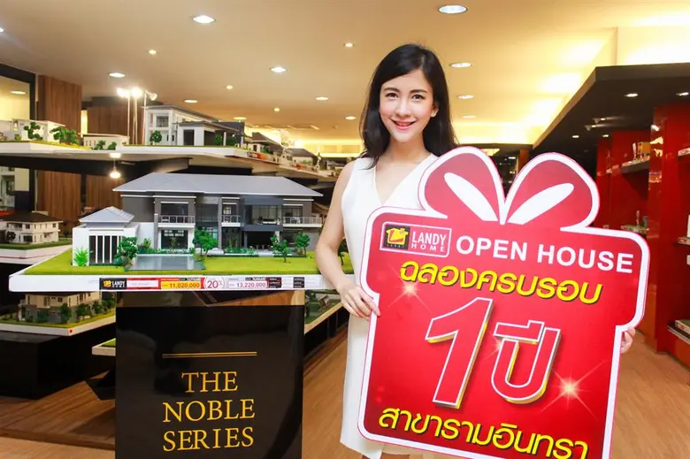 'แลนดี้ โฮม'ศูนย์รับสร้างบ้านอันดับ 1 ของ...