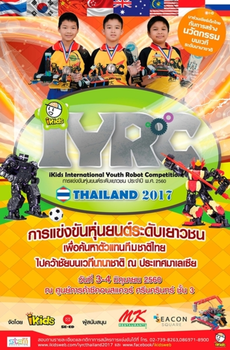 บริษัท ซีเอ็ดยูเคชั่น จำกัด (มหาชน) ผู้จั...