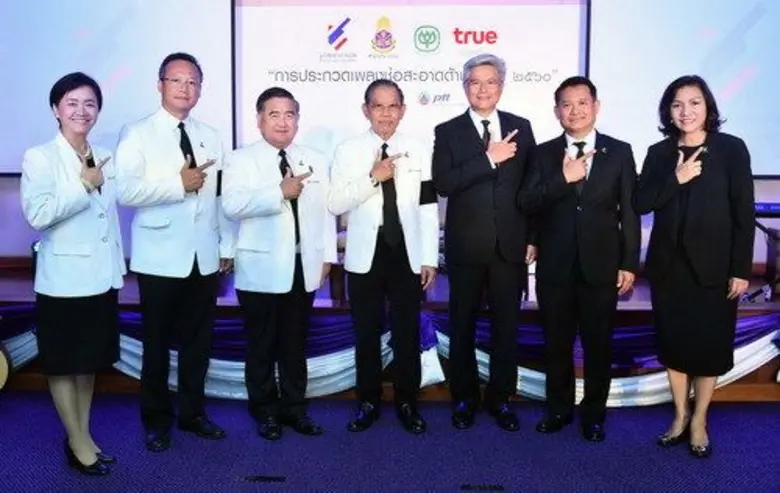 มูลนิธิต่อต้านการทุจริต เชิญชวนนักเรียน น...