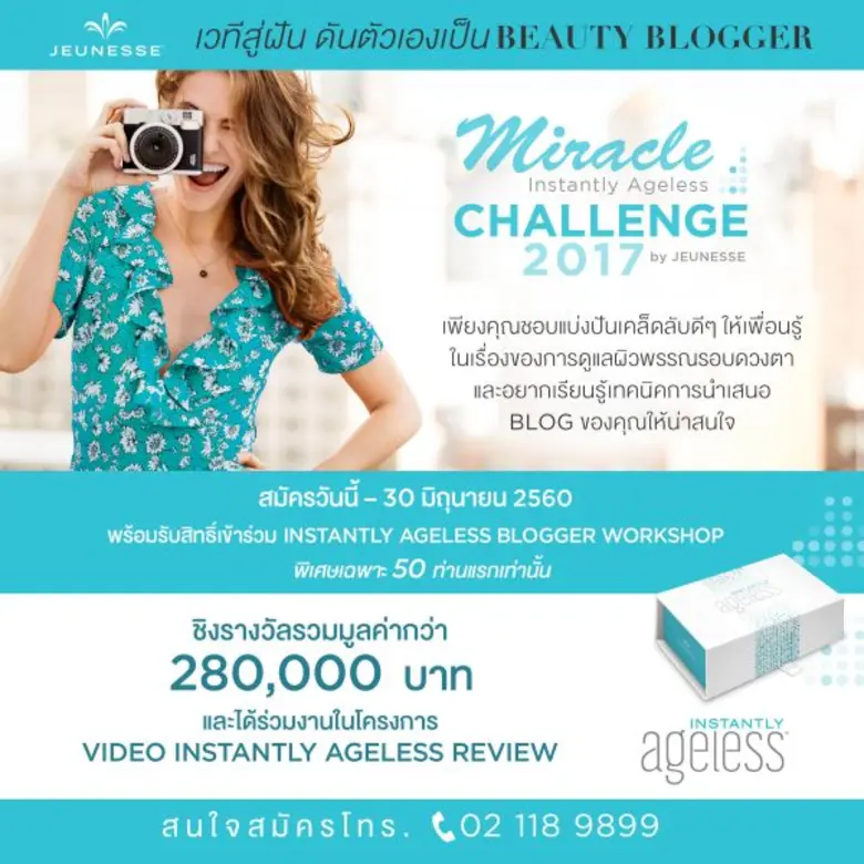 บริษัท เจอเนสส์ โกลบอล (ประเทศไทย) จำกัด ...