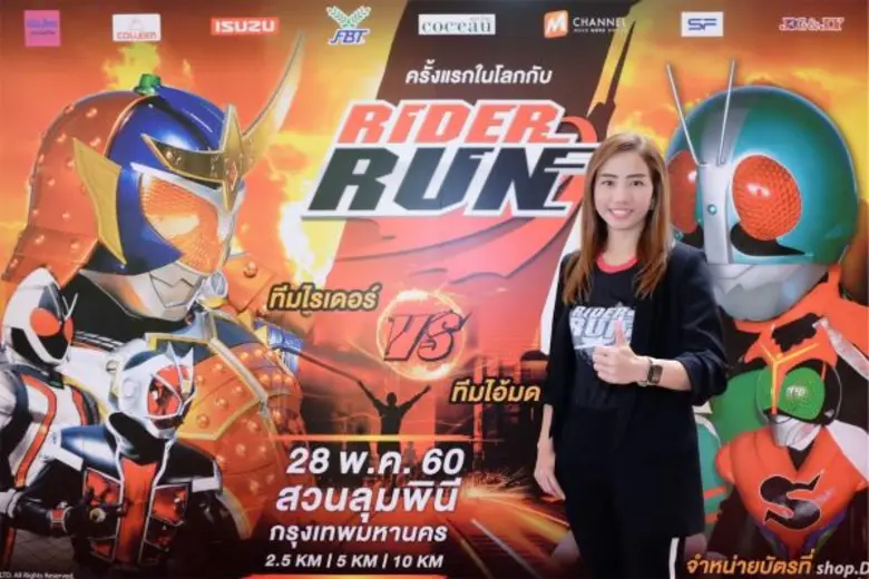 เดกซ์ [ดรีม เอกซ์เพรส] จับมือ โตเอ คอมปานี เจ้าของลิขสิทธิ์มาสค์ไรเดอร์ ประเทศญี่ปุ่น จัดกิจกรรม 'ไรเดอร์รัน (Rider Run)’ ครั้งแรกของโลก เฉลิมฉลองครบรอบ 45 ปี ไรเดอร์ซีรี่ส์ 28 พ.ค.นี้ ที่สวนลุมพินี